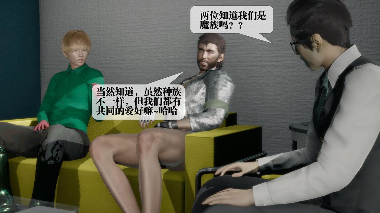 [3D]墮落hd第23話