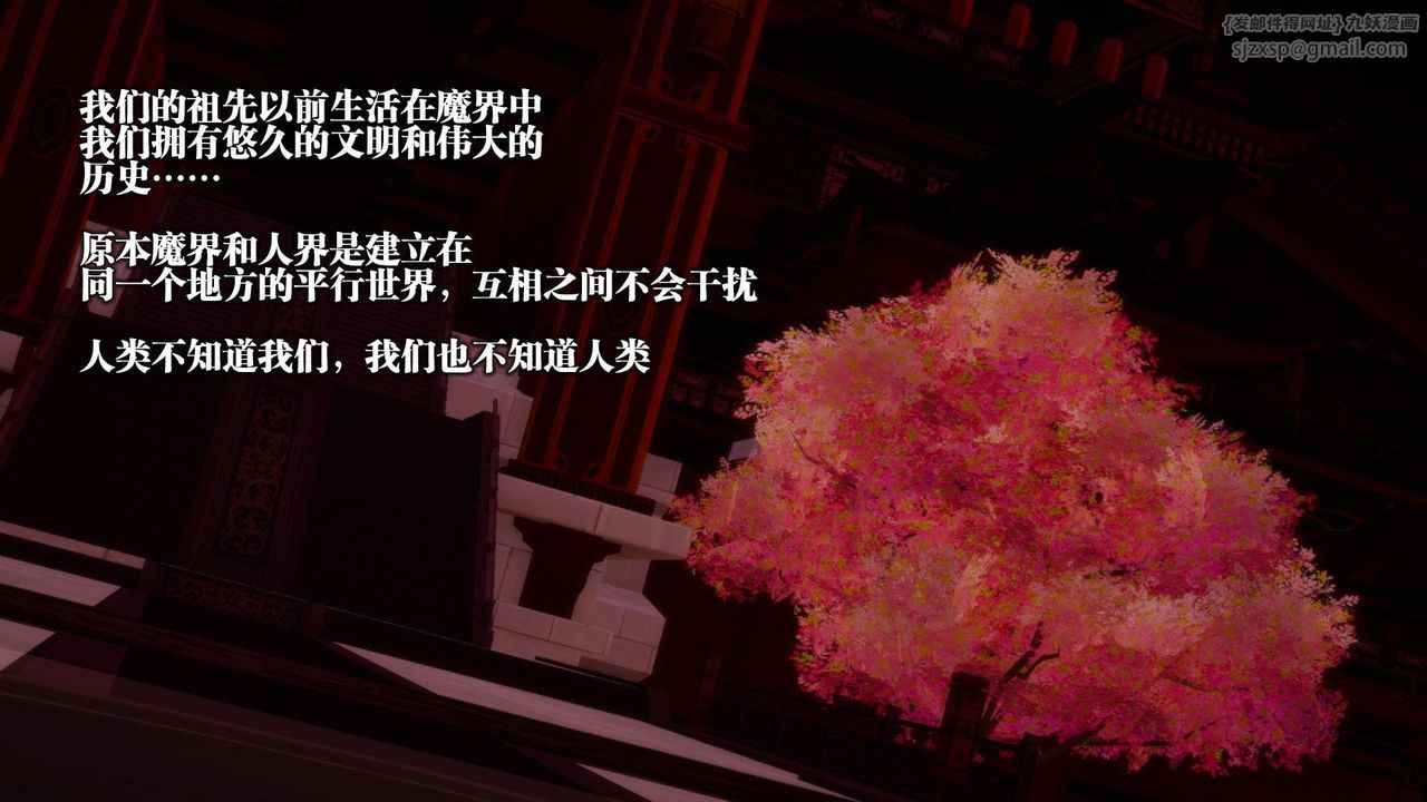 [3D]堕落hd第23話