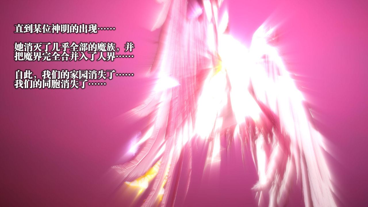 [3D]墮落hd第23話