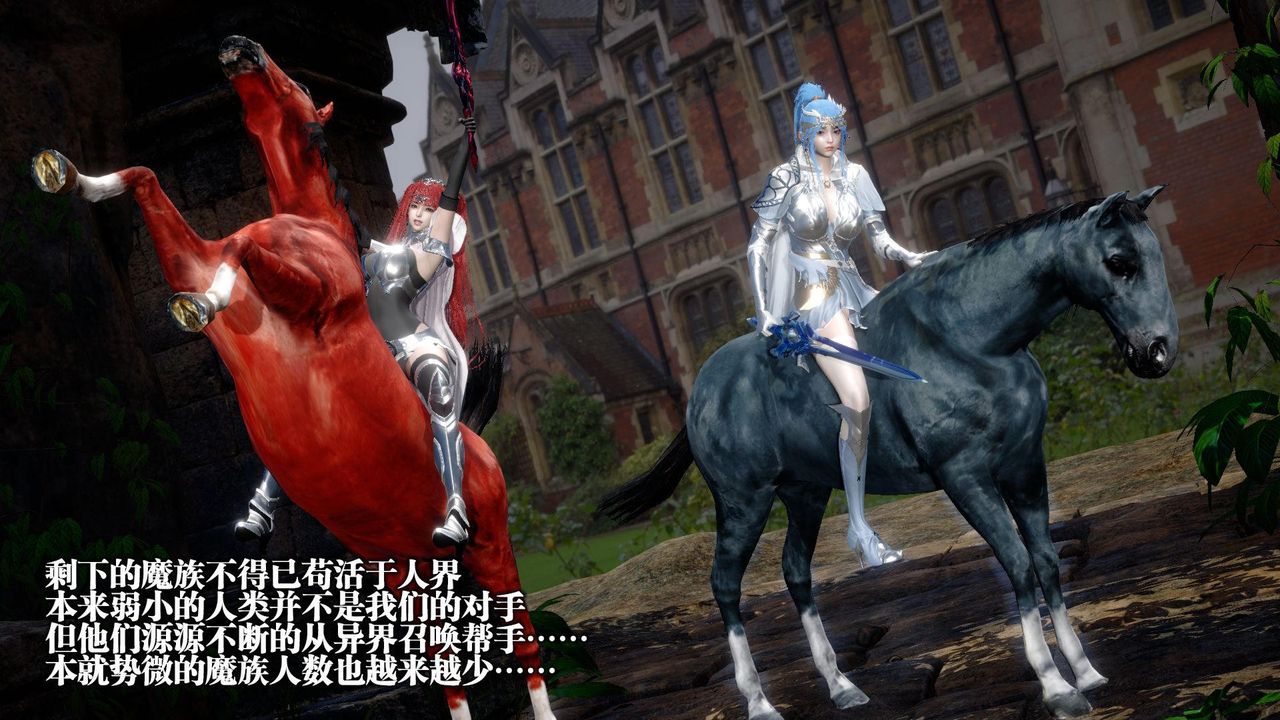 [3D]堕落hd第23話