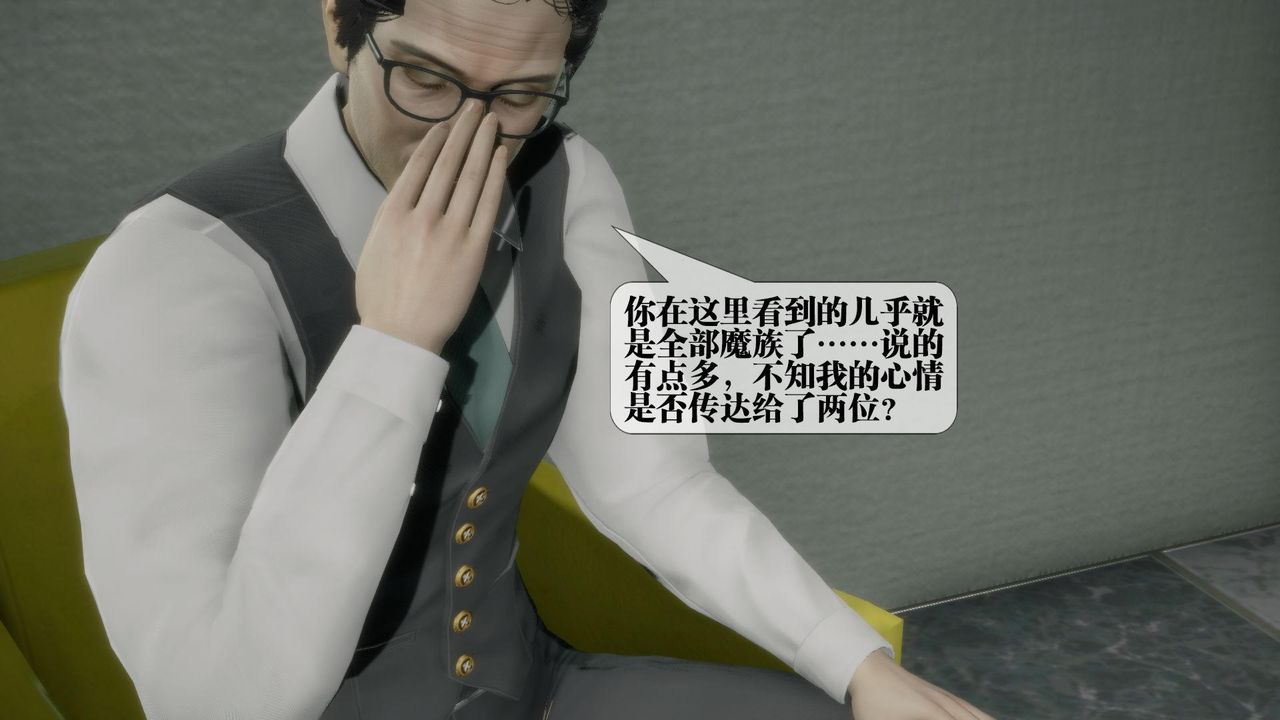 [3D]堕落hd第23話