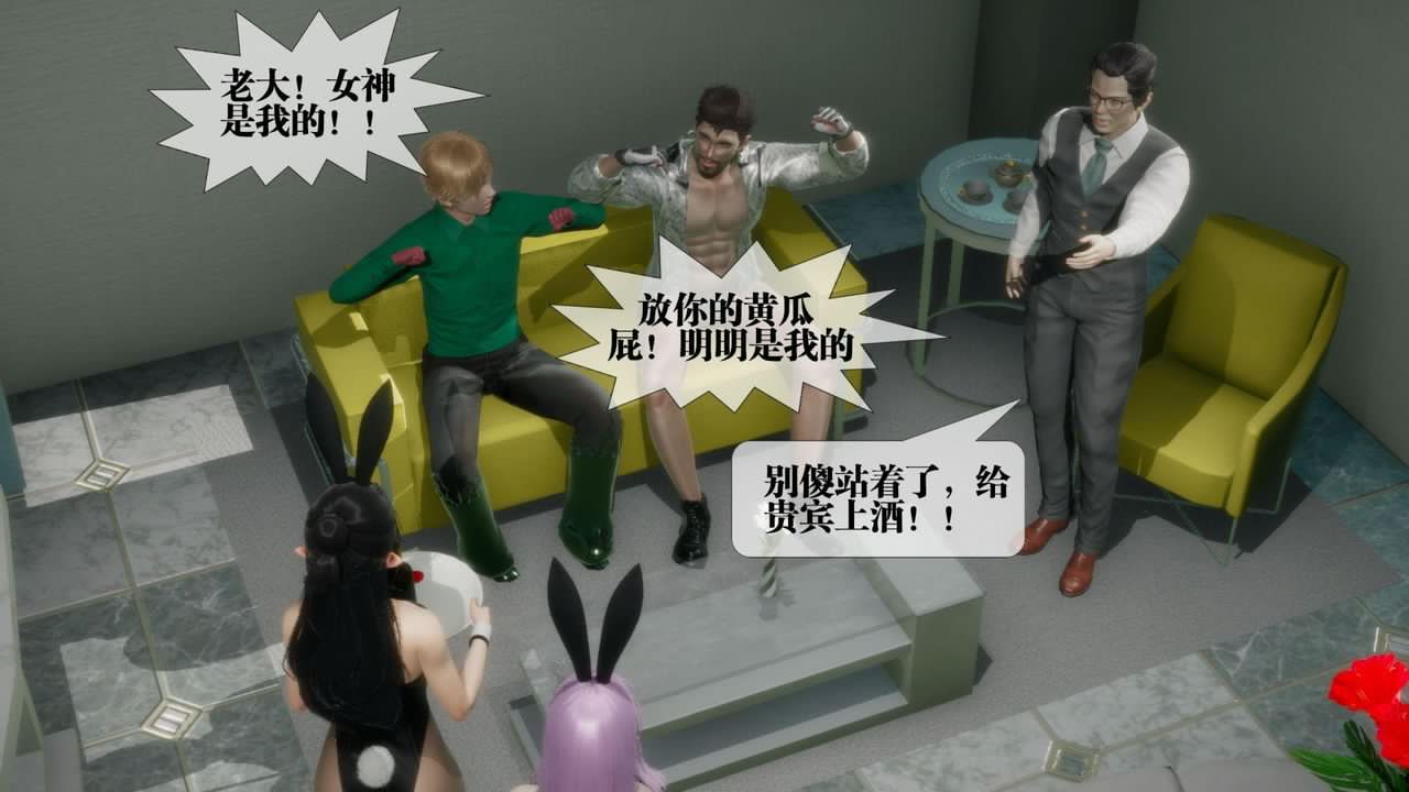 [3D]墮落hd第23話