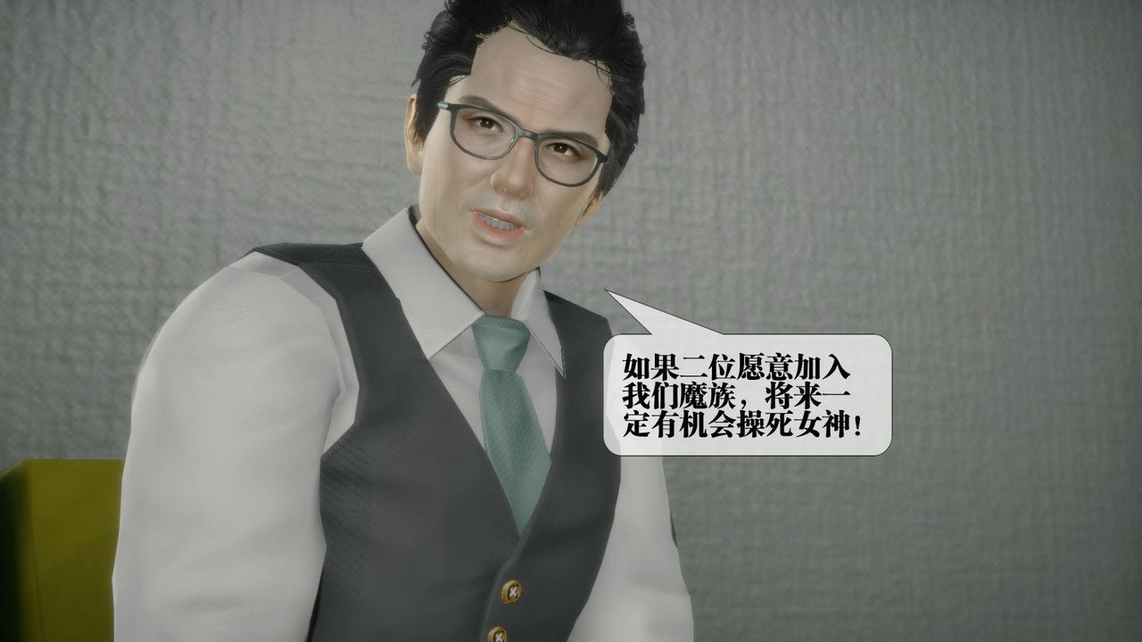 [3D]墮落hd第23話