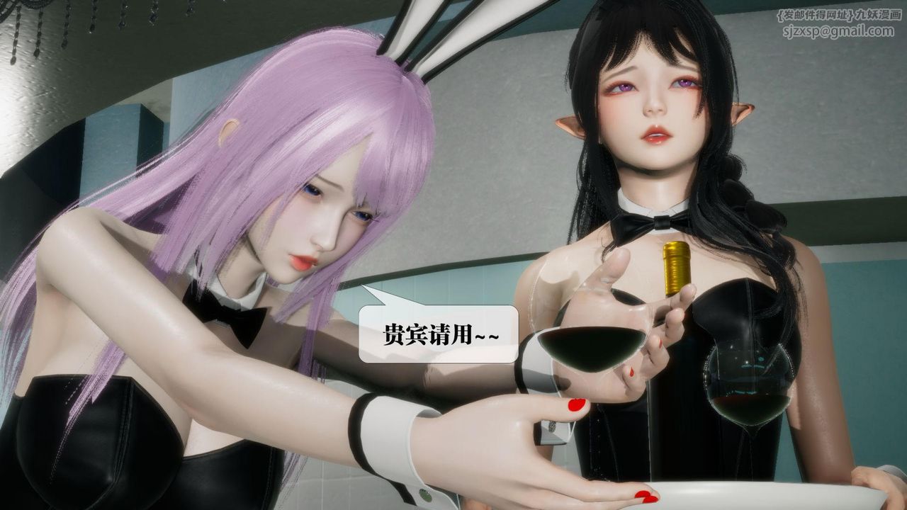 [3D]墮落hd第23話