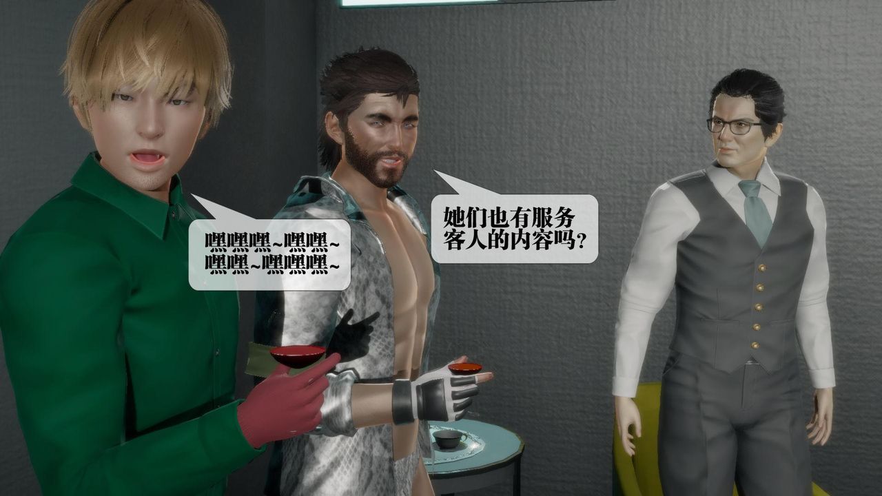 [3D]堕落hd第23話