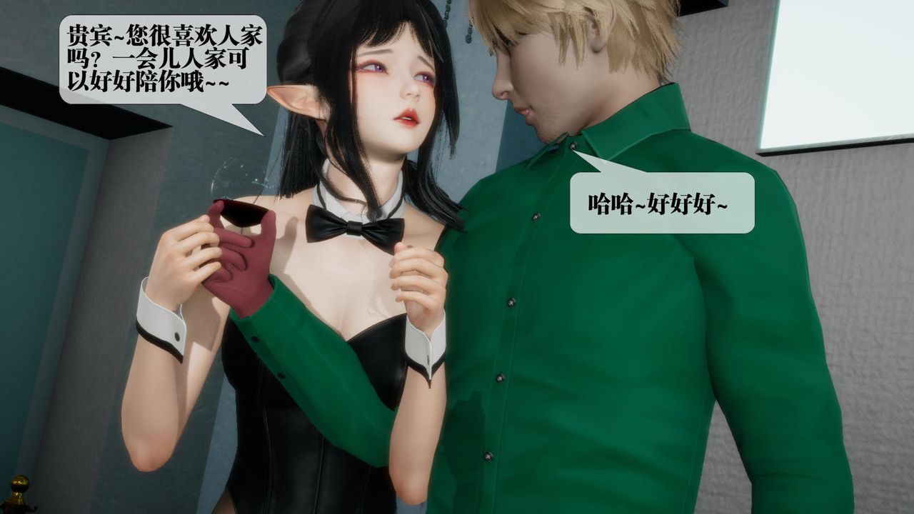 [3D]墮落hd第23話