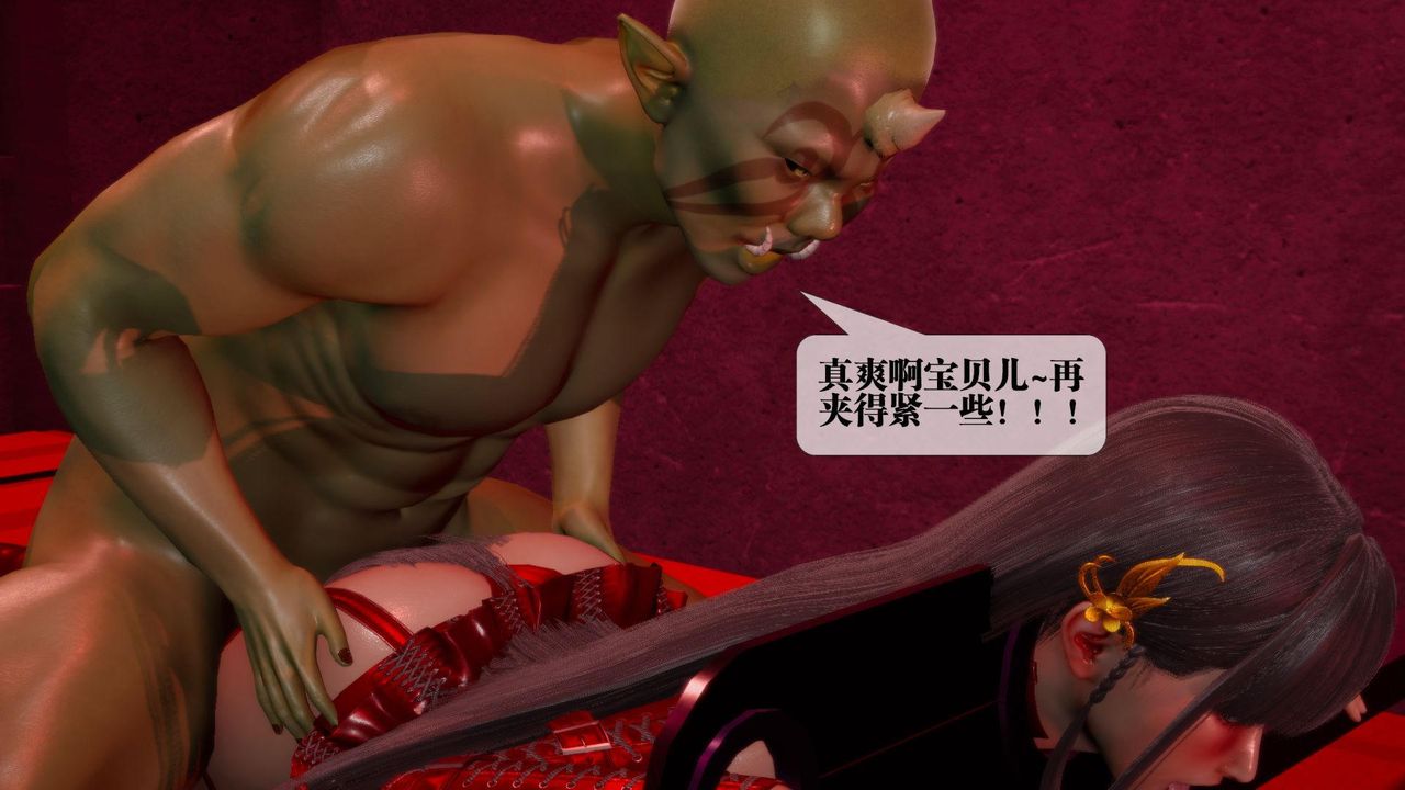 [3D]堕落hd第23話