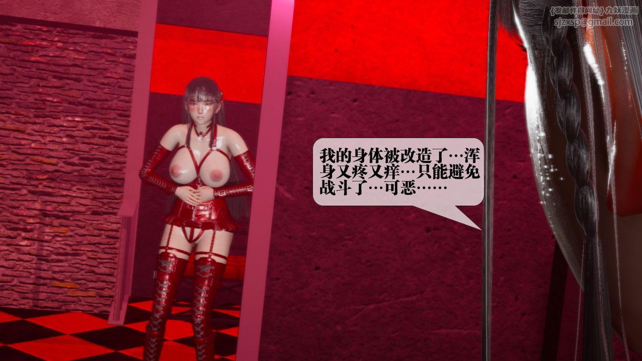 [3D]墮落hd第23話