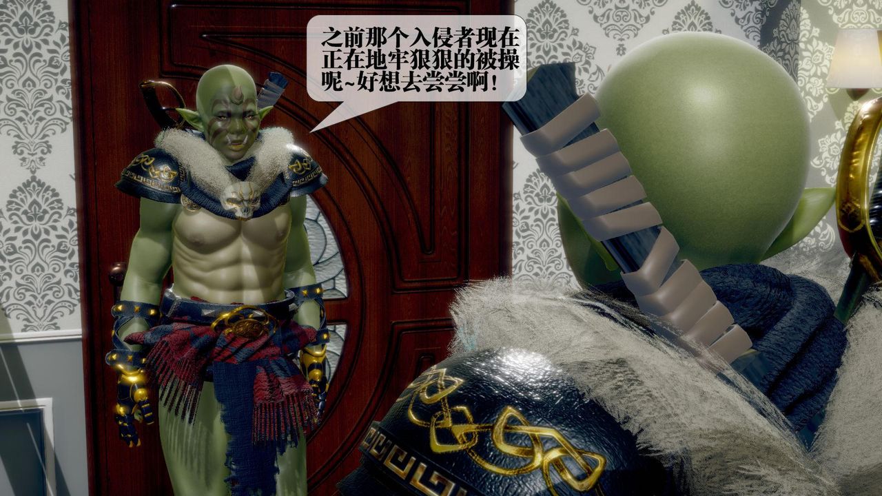 [3D]墮落hd第23話