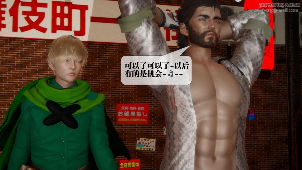 [3D]墮落hd第23話