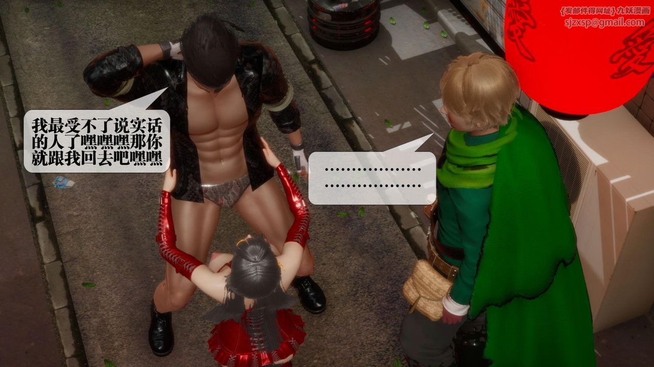 [3D]墮落hd第23話