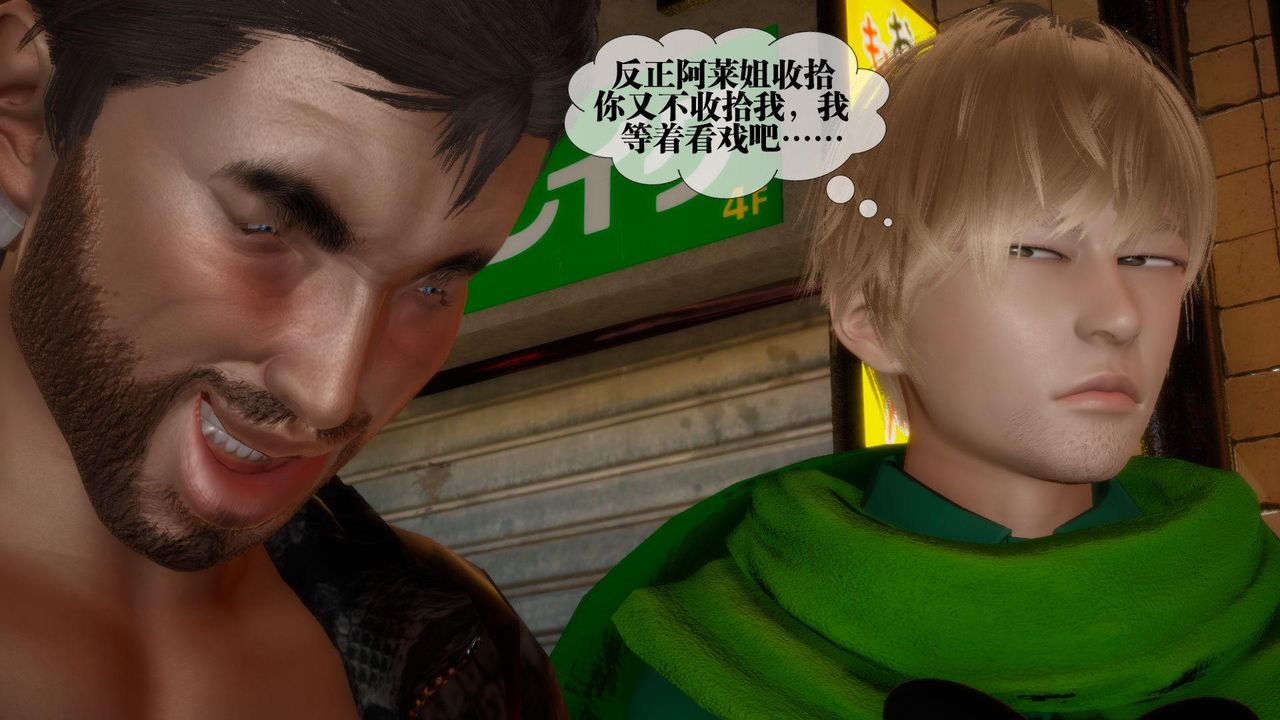 [3D]墮落hd第23話