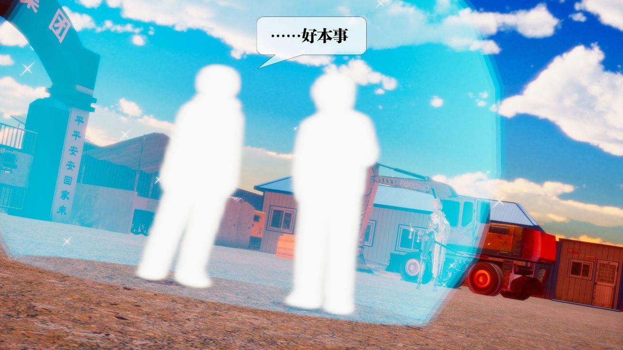 [3D]墮落hd第23話