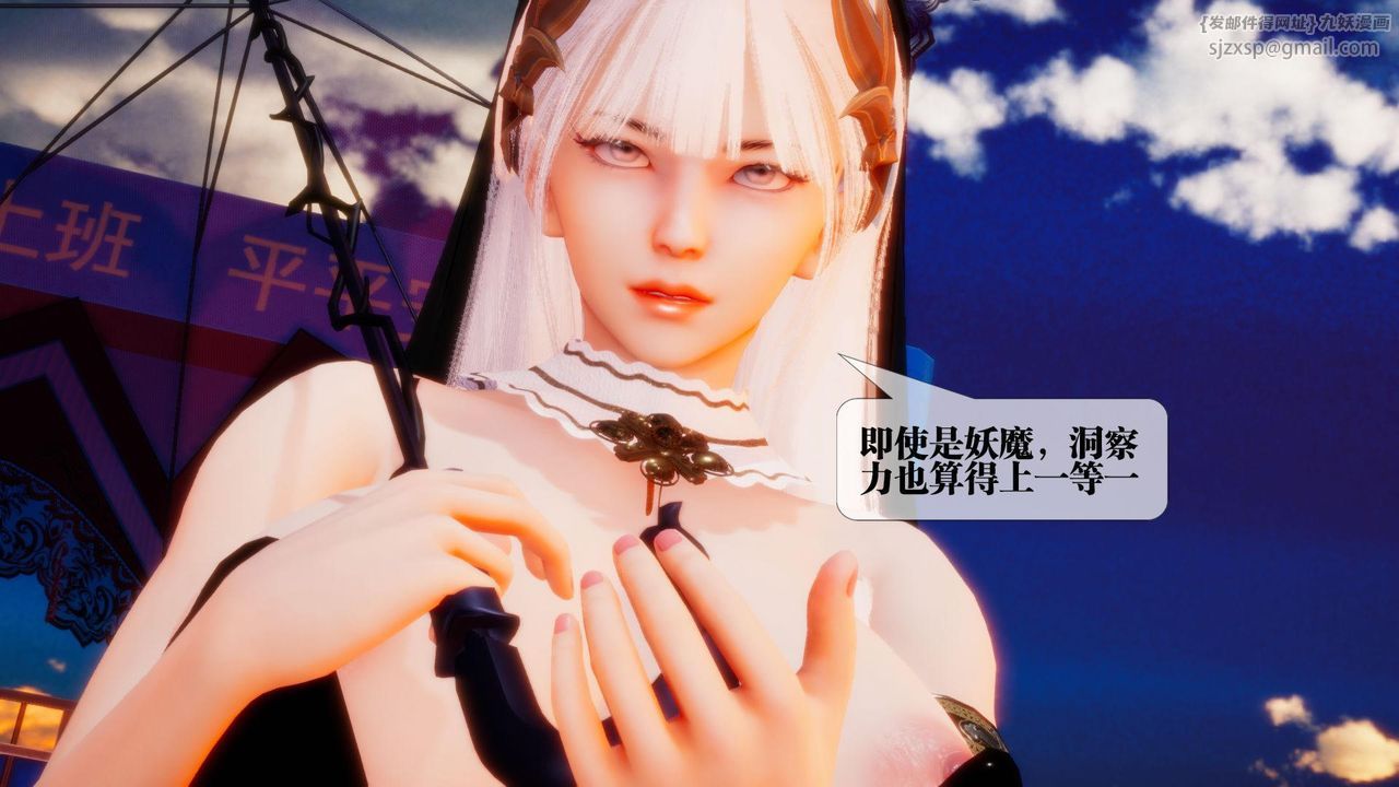 [3D]堕落hd第23話