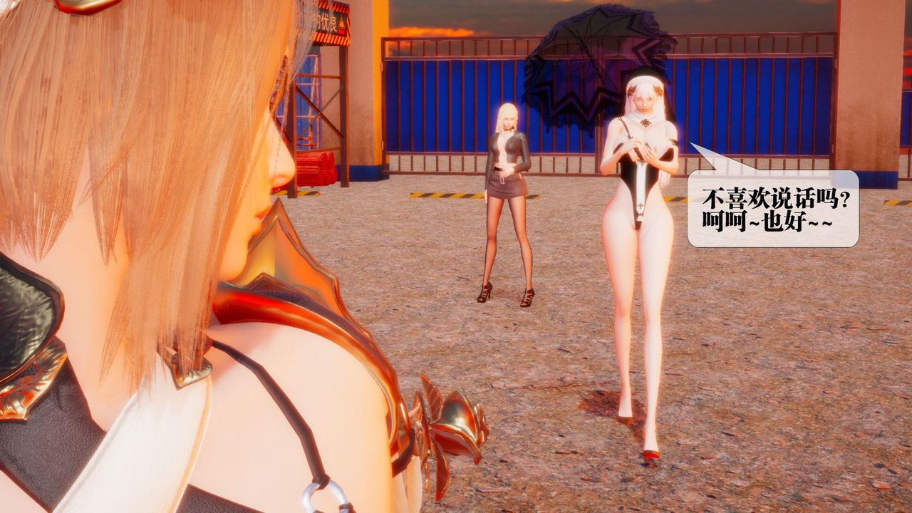 [3D]墮落hd第23話