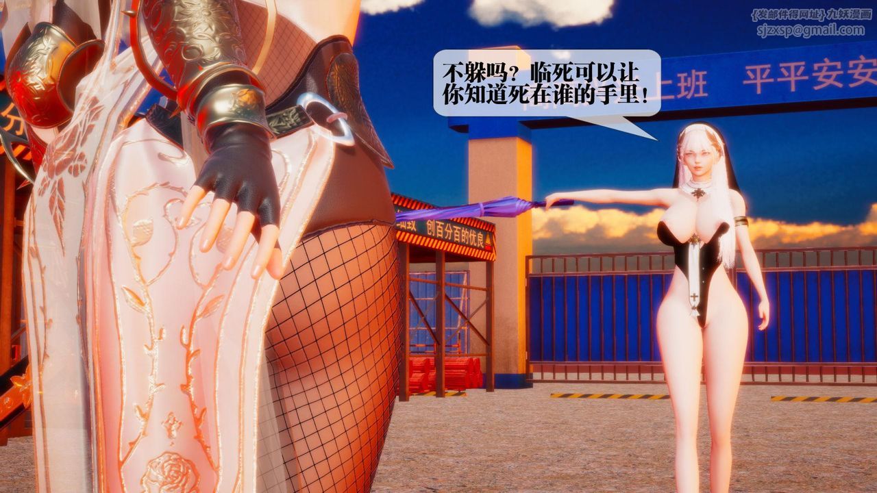 [3D]墮落hd第23話