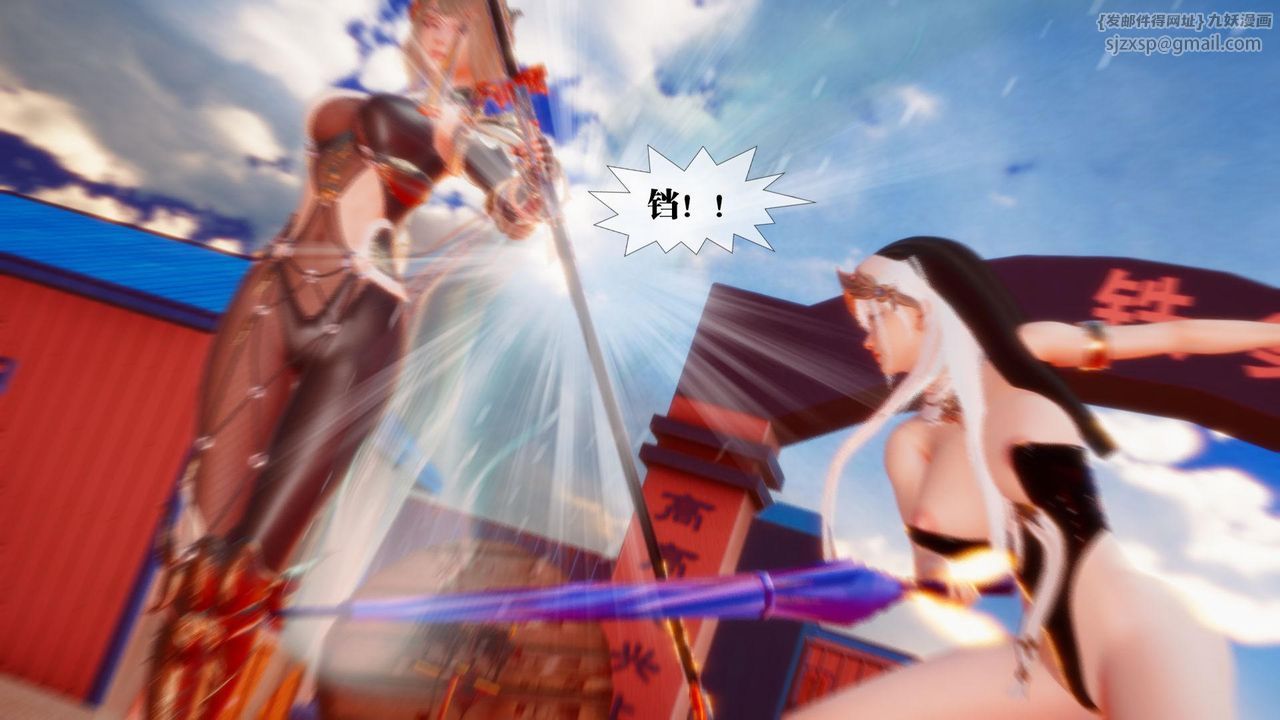 [3D]墮落hd第23話