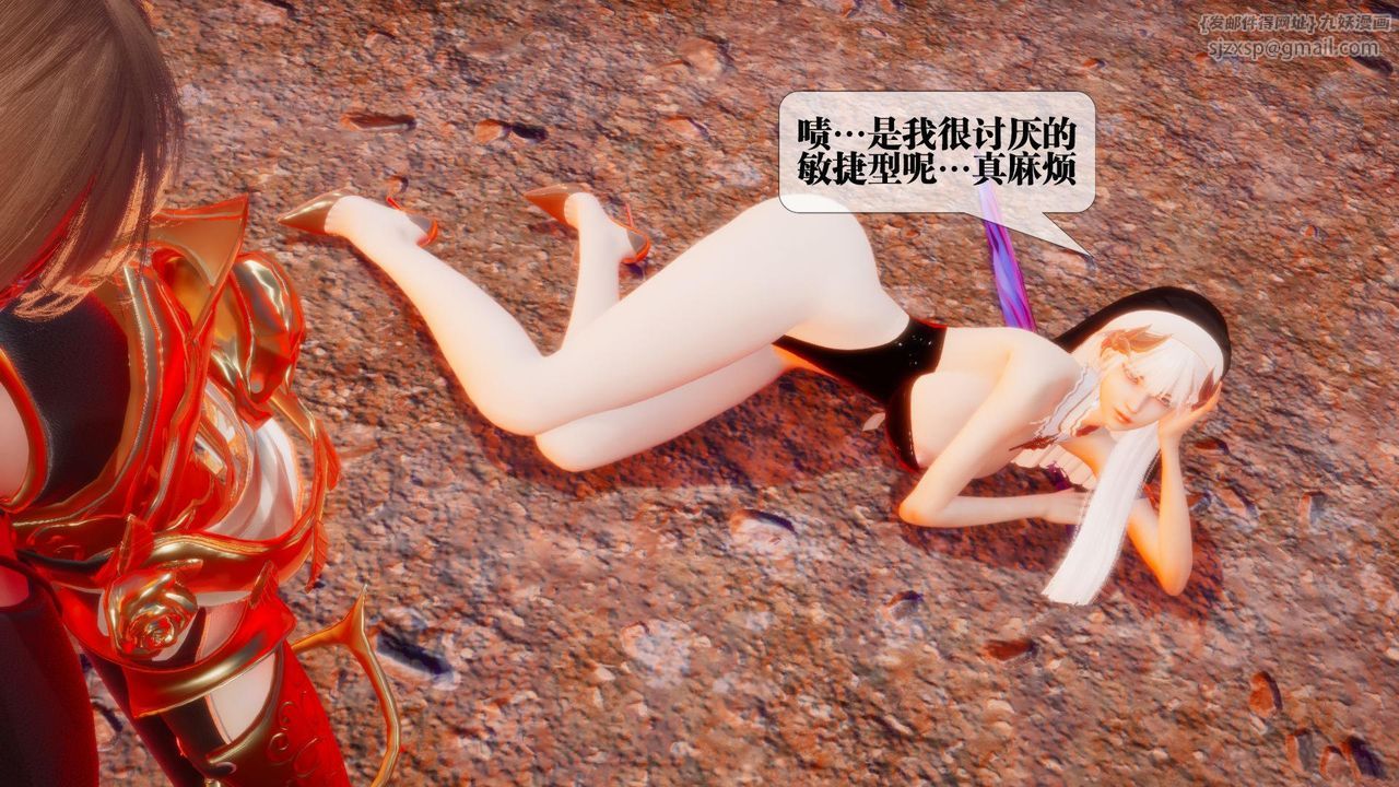 [3D]堕落hd第23話