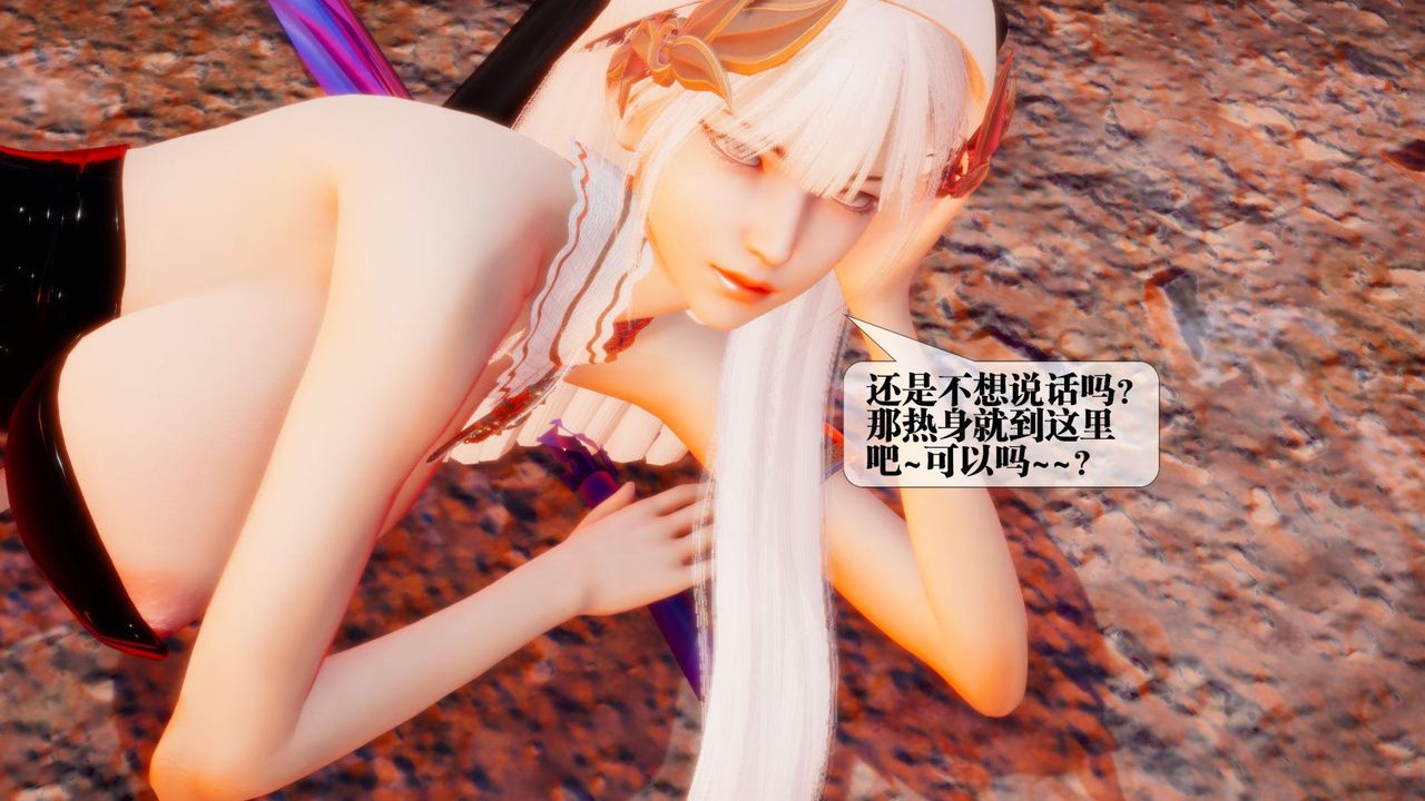 [3D]墮落hd第23話