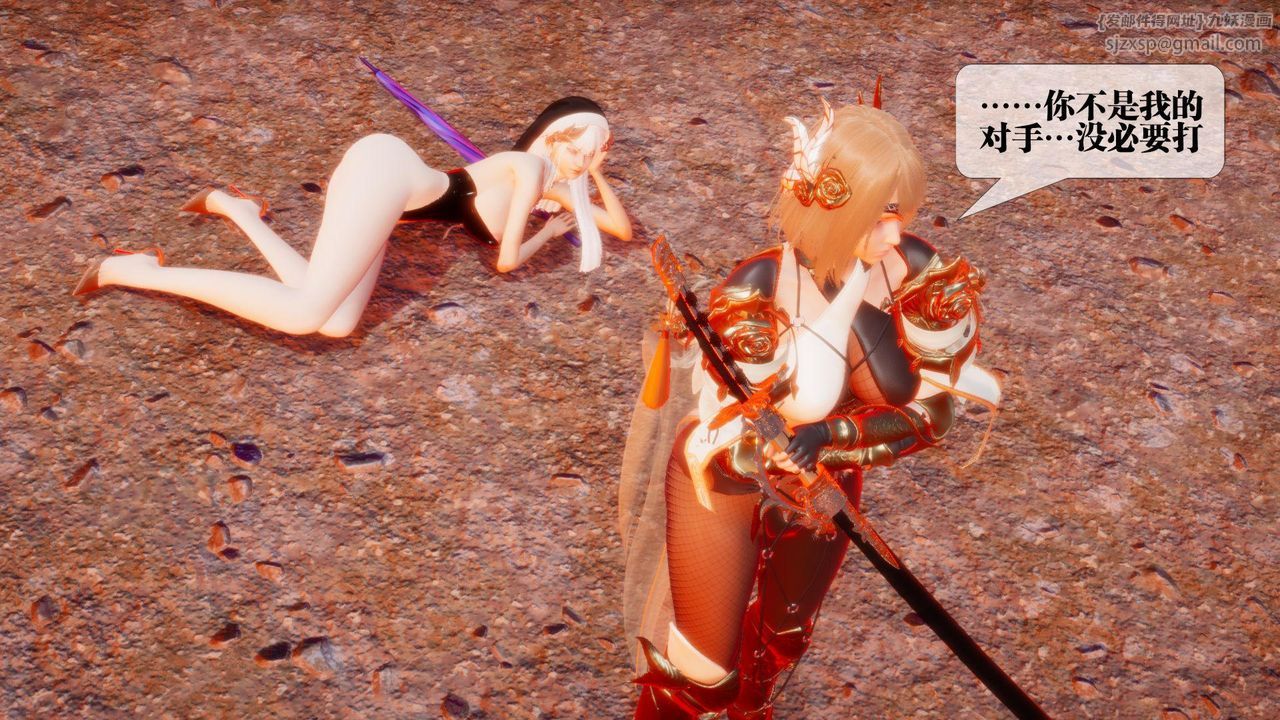 [3D]堕落hd第23話