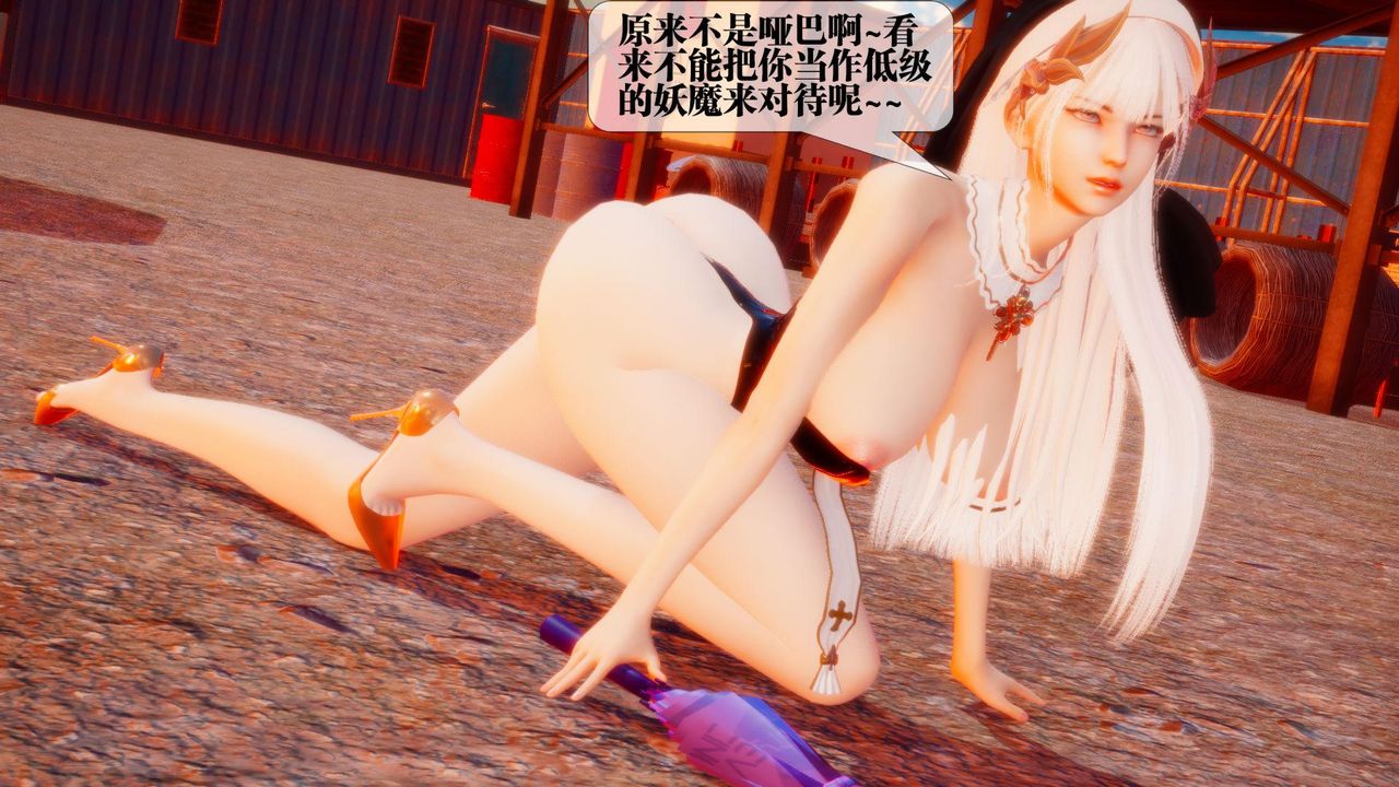 [3D]堕落hd第23話