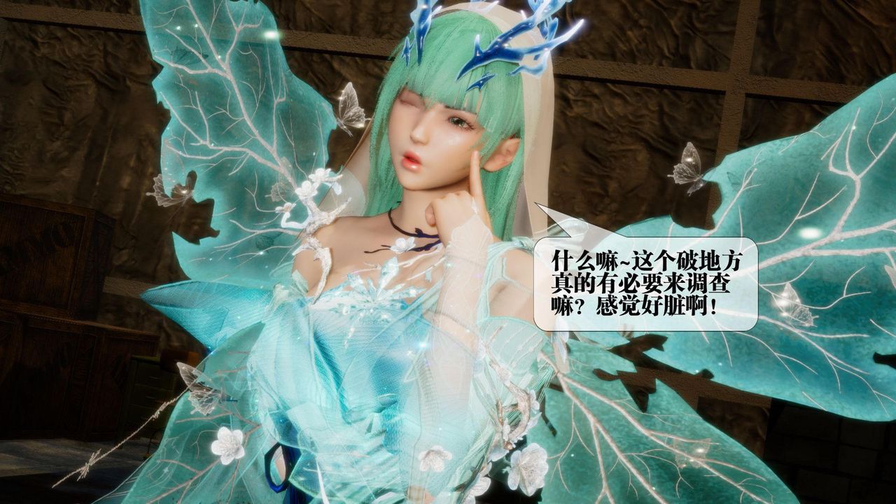 [3D]墮落hd第24話