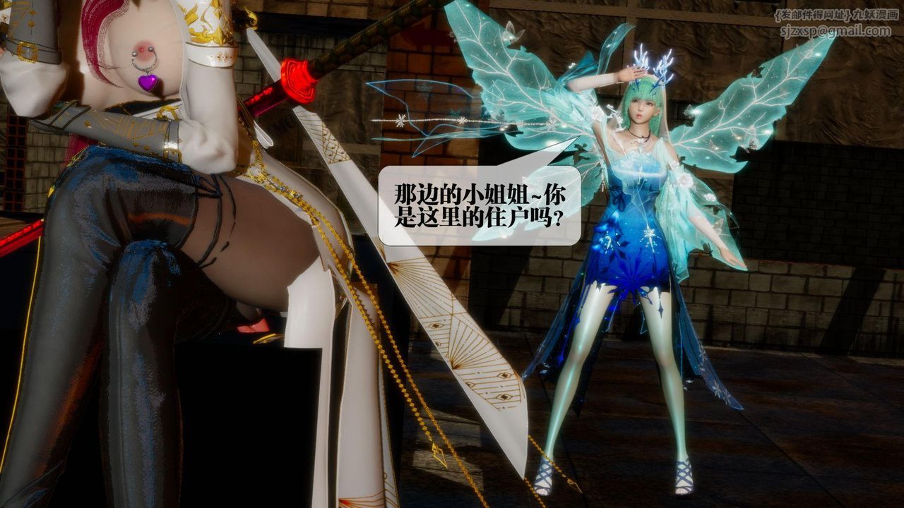 [3D]堕落hd第24話