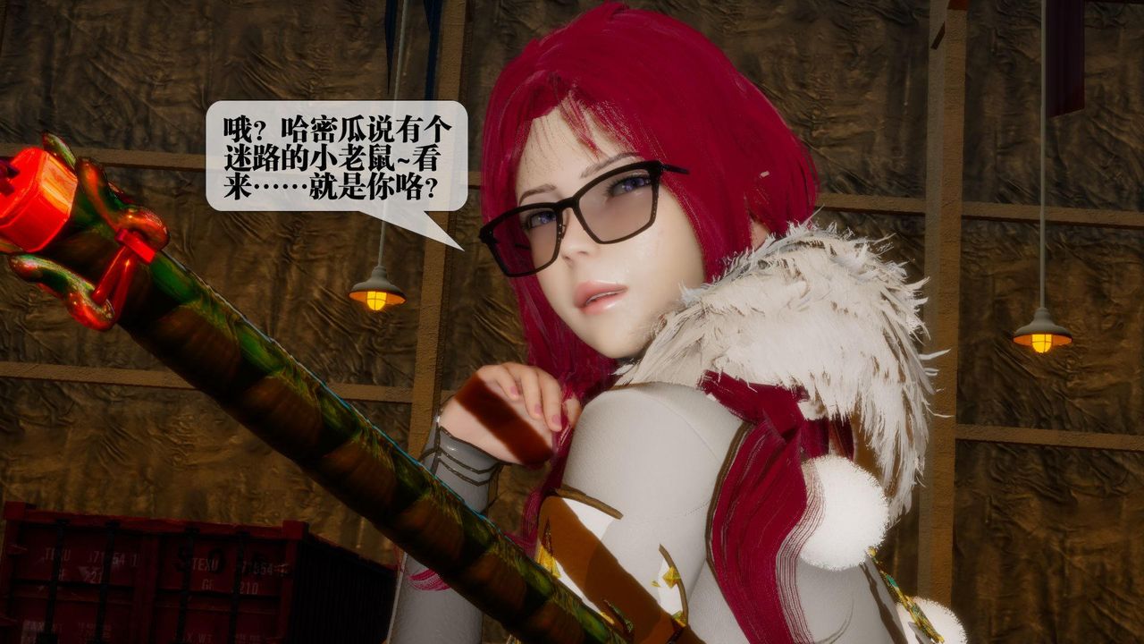 [3D]墮落hd第24話