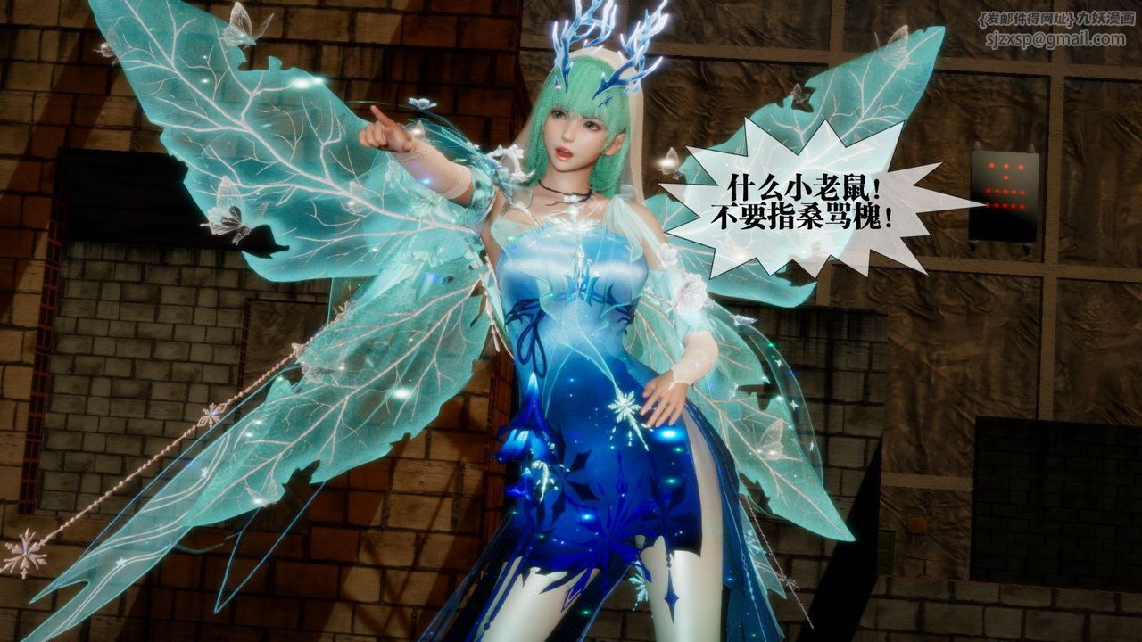 [3D]墮落hd第24話