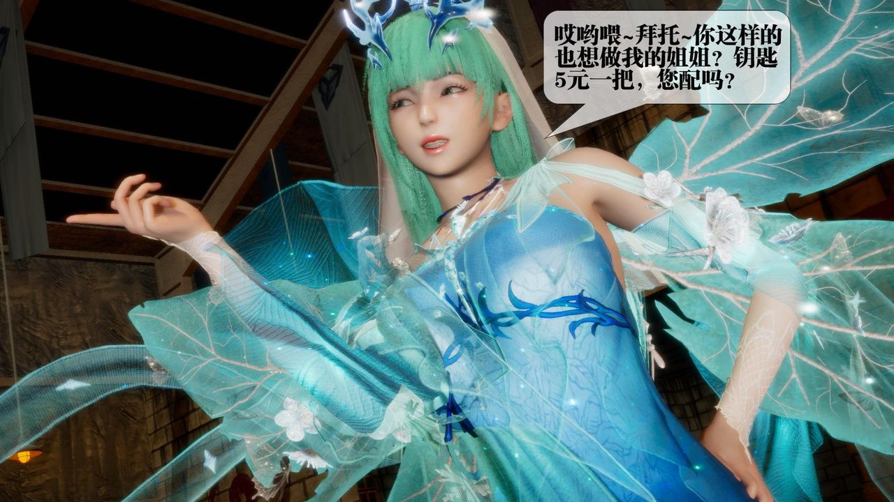 [3D]墮落hd第24話