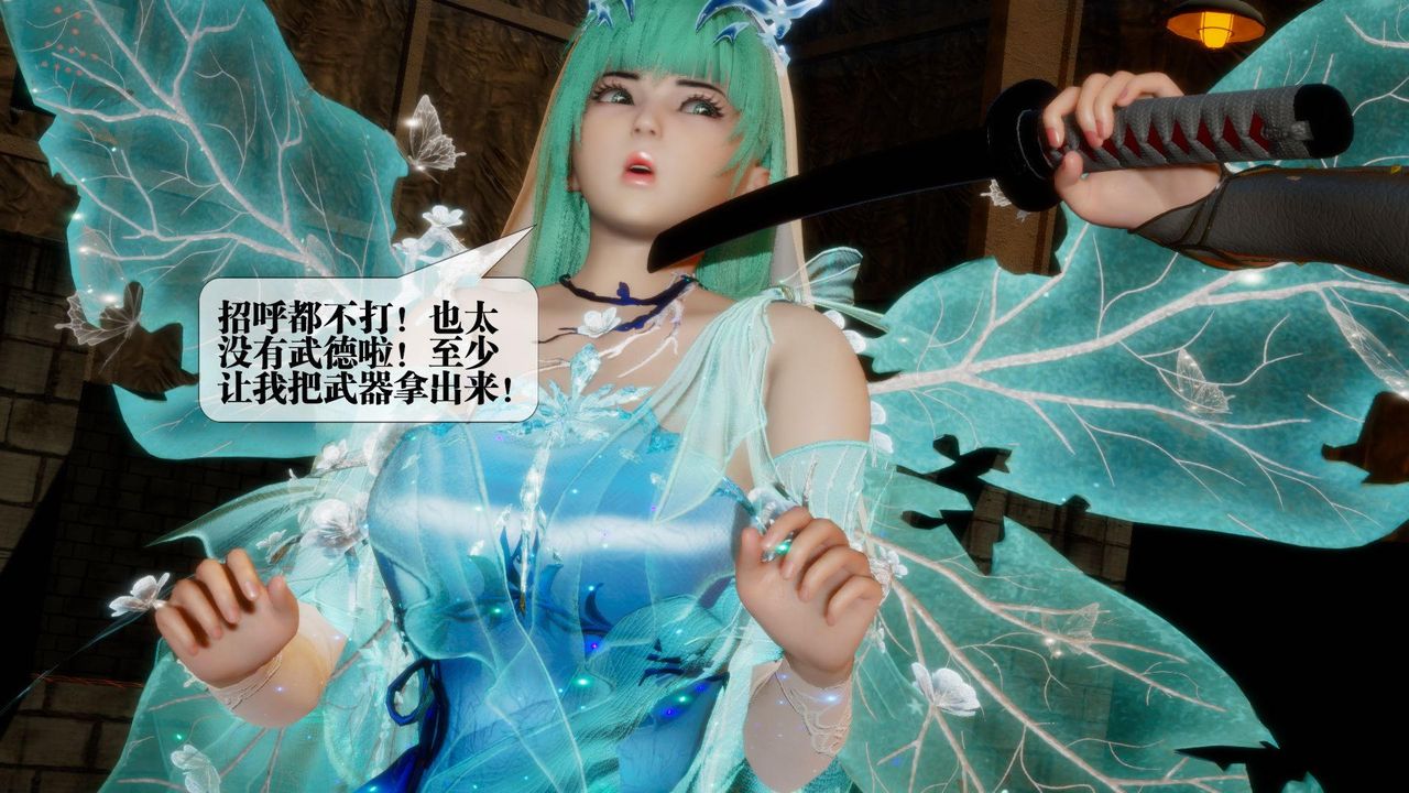 [3D]墮落hd第24話