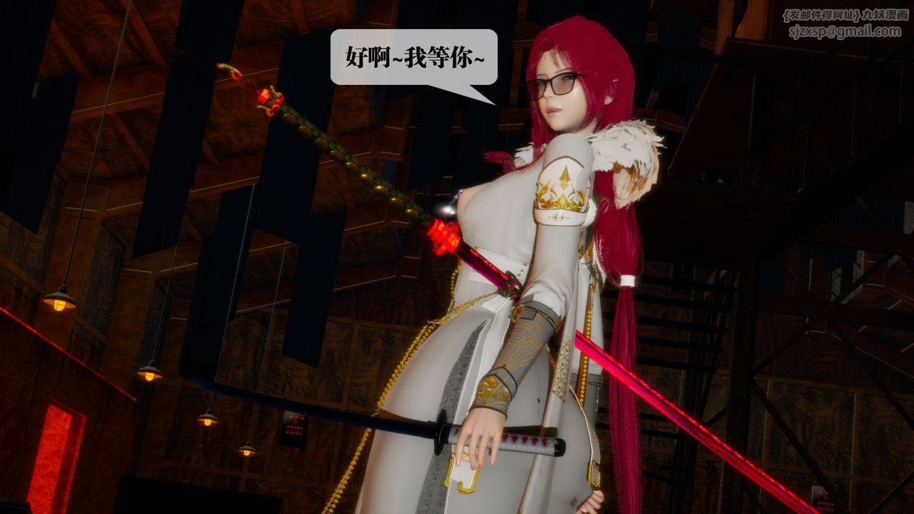 [3D]墮落hd第24話