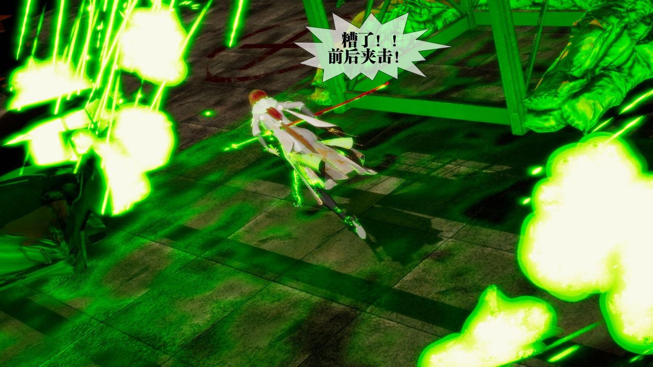 [3D]墮落hd第24話