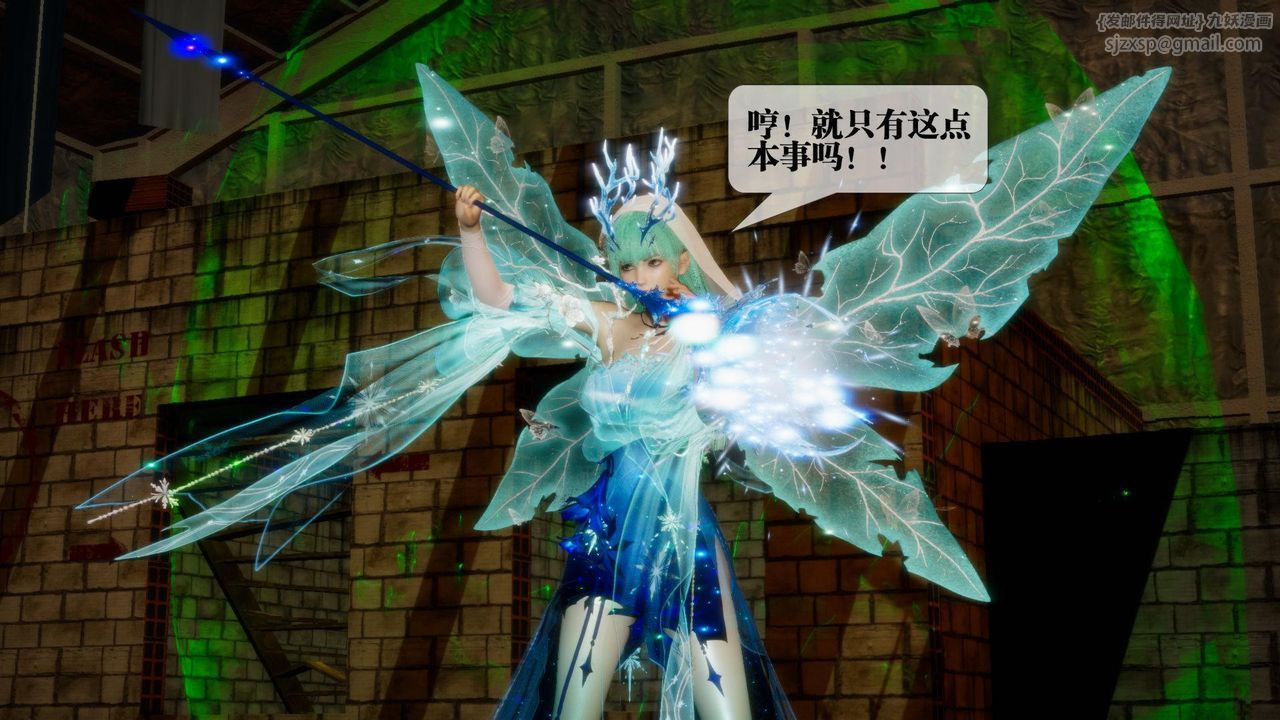 [3D]墮落hd第24話