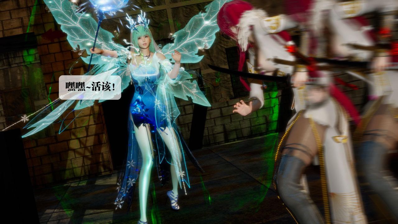 [3D]墮落hd第24話