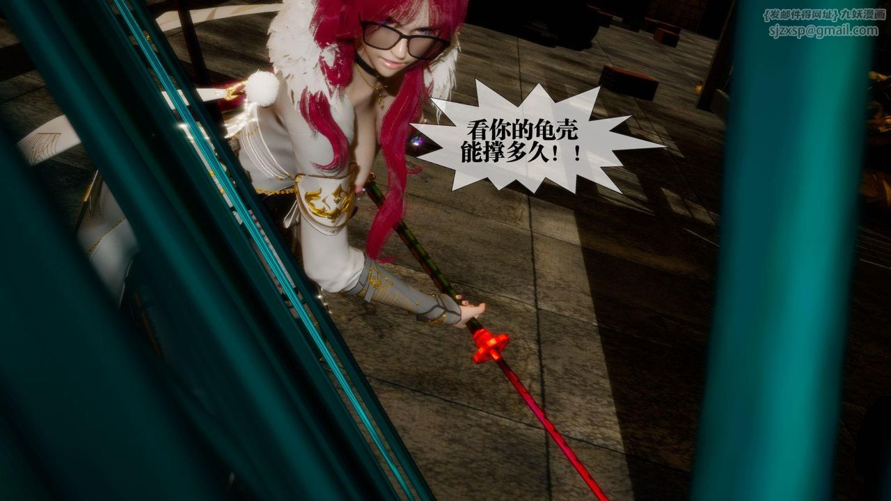 [3D]墮落hd第24話