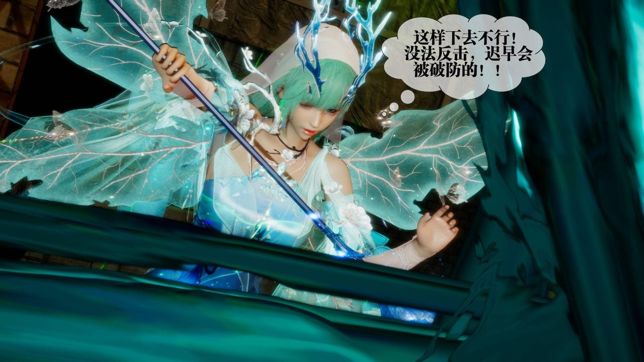 [3D]墮落hd第24話