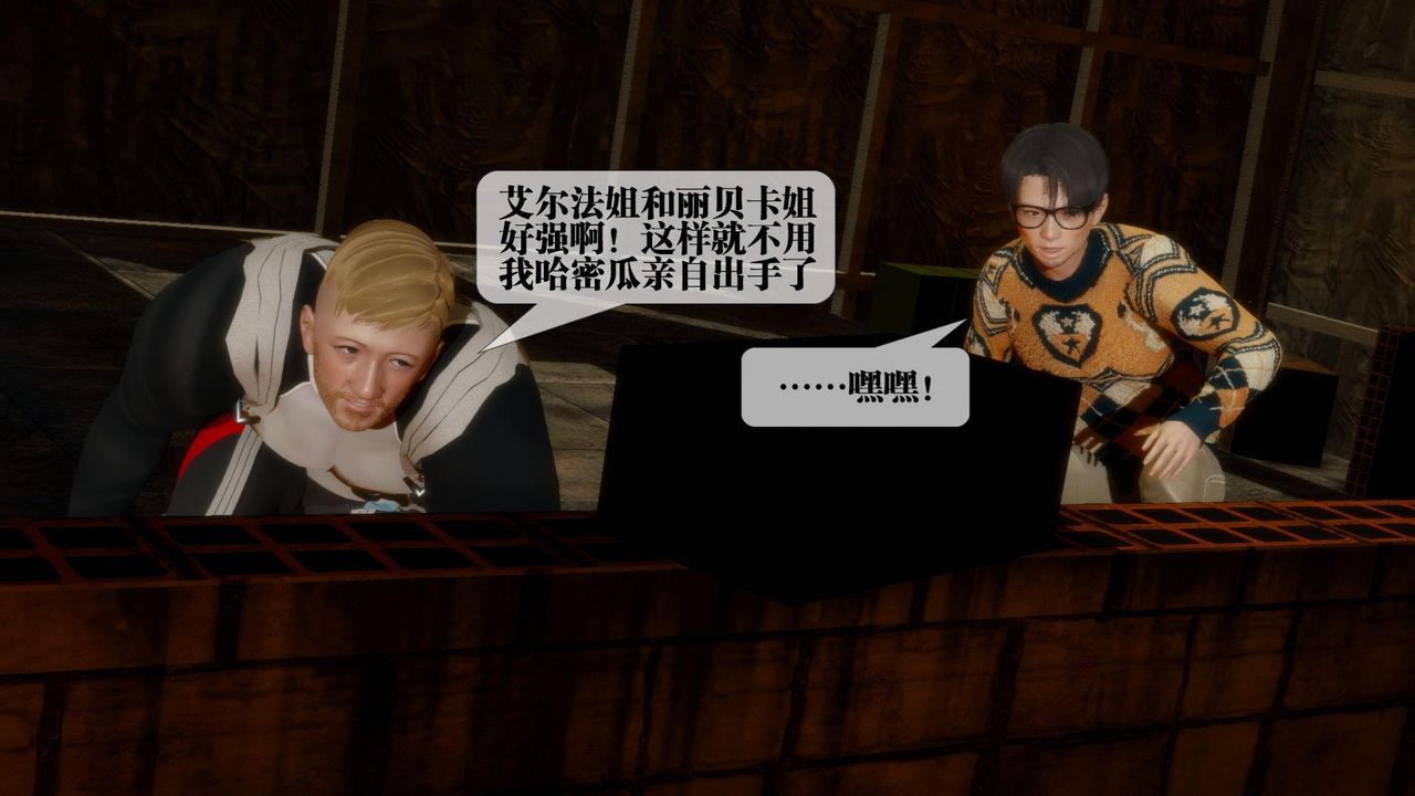 [3D]堕落hd第24話