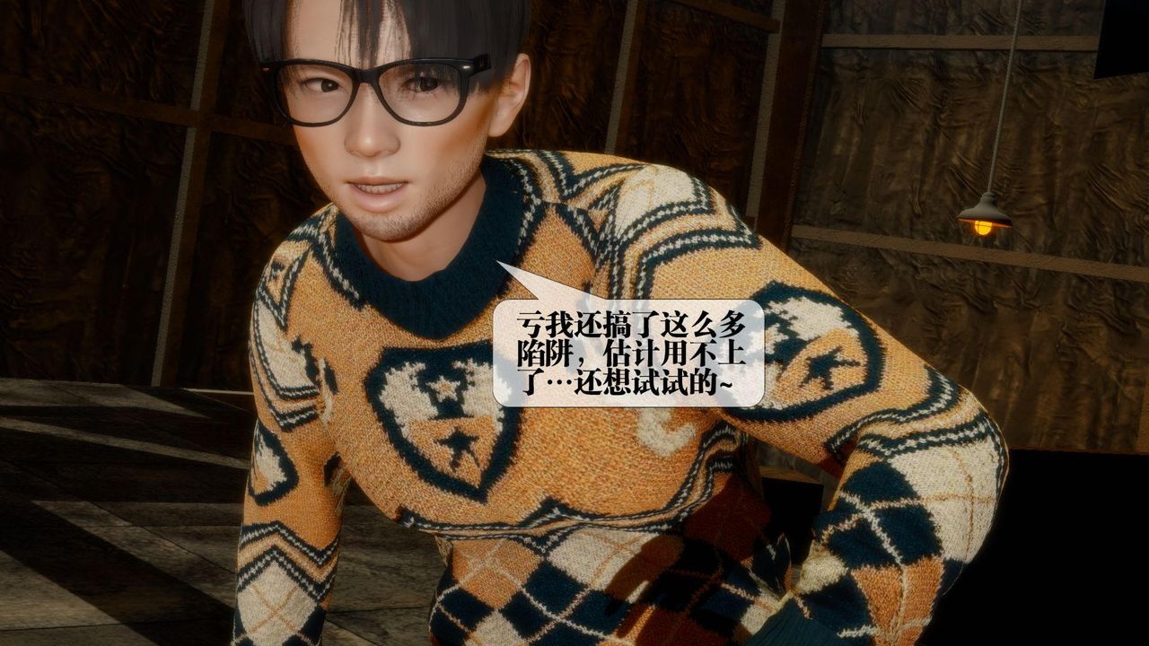 [3D]墮落hd第24話