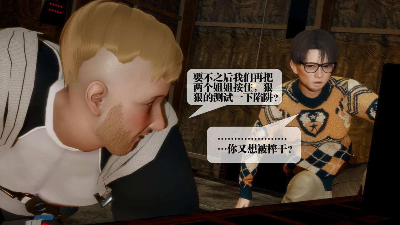 [3D]墮落hd第24話