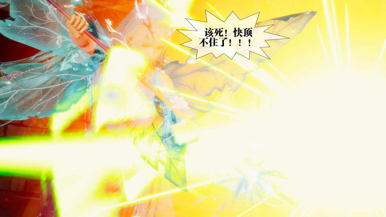 [3D]墮落hd第24話