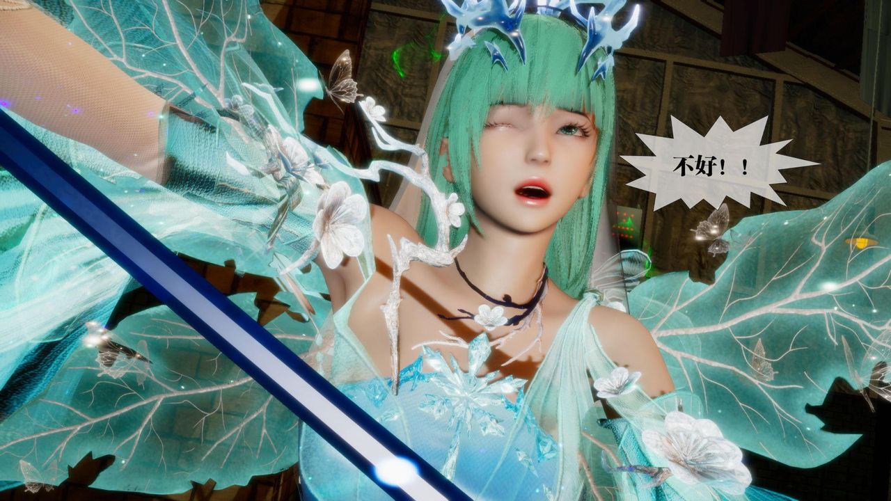 [3D]墮落hd第24話