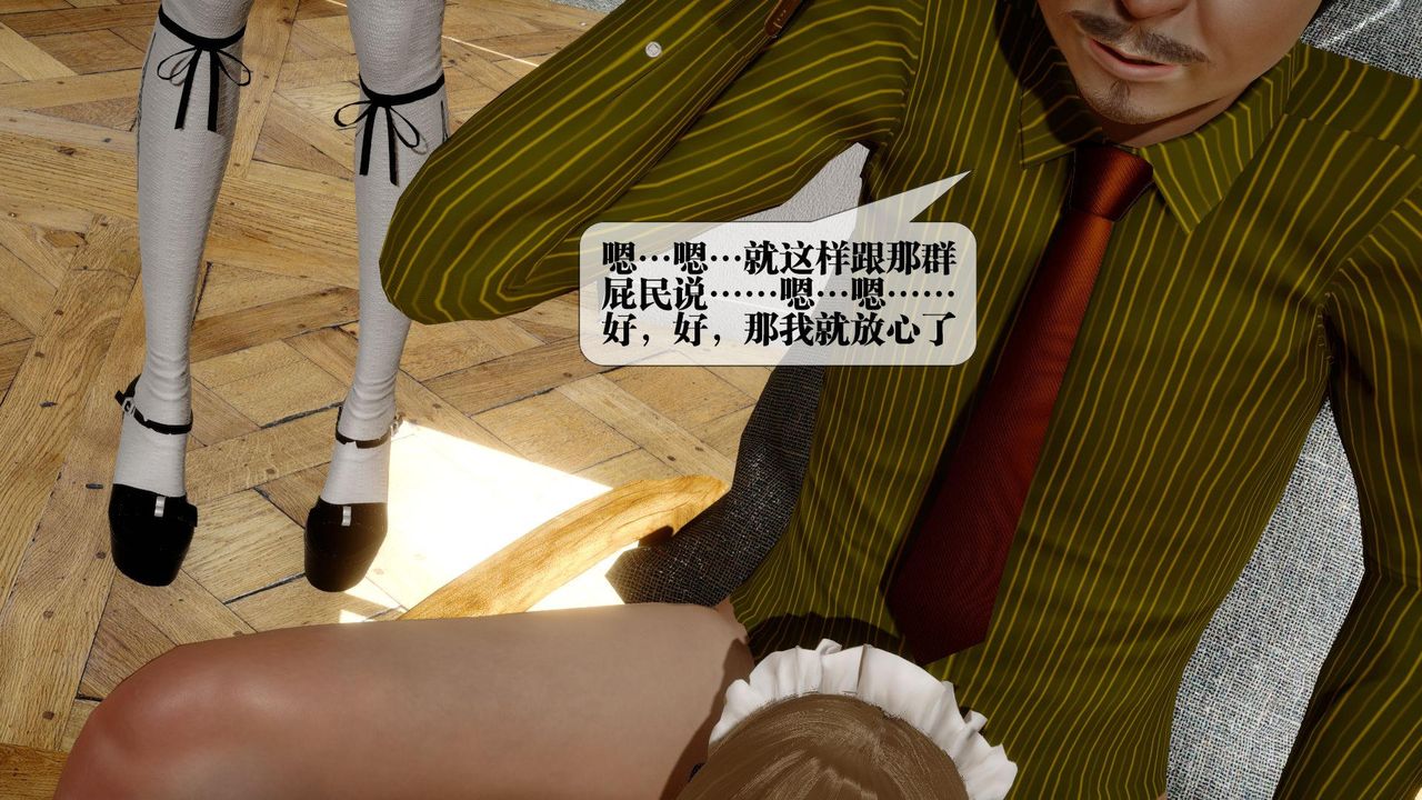 [3D]墮落hd第24話