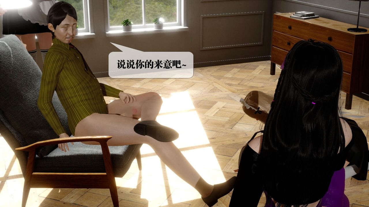 [3D]墮落hd第24話