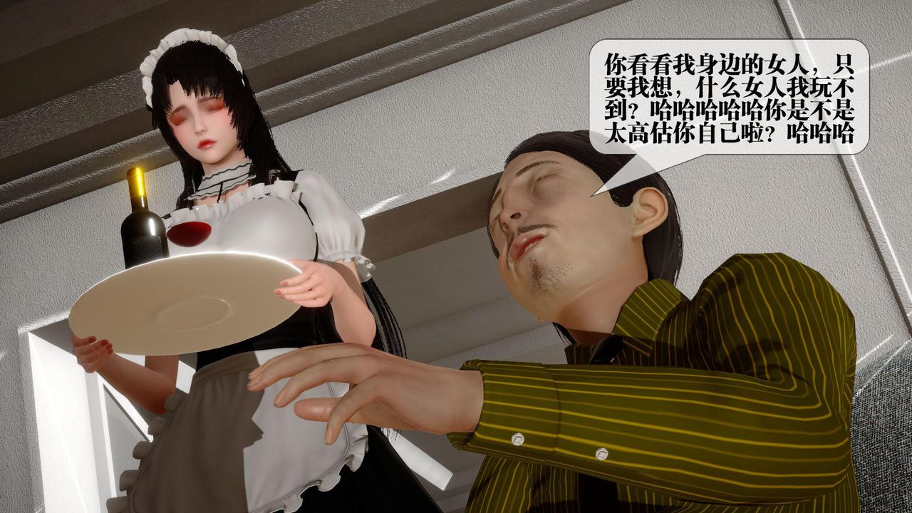 [3D]堕落hd第24話