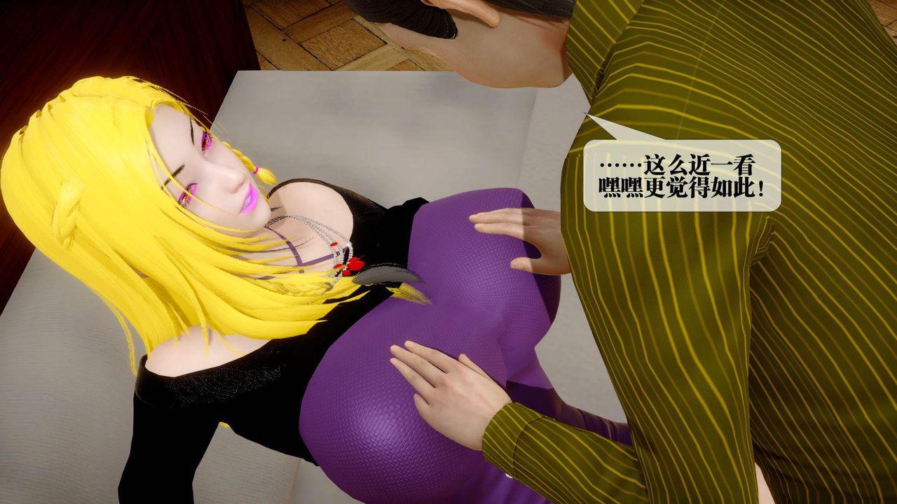 [3D]墮落hd第24話