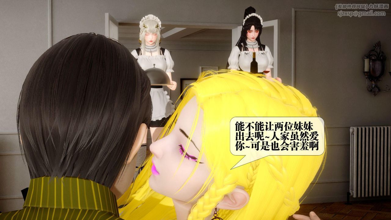 [3D]堕落hd第24話