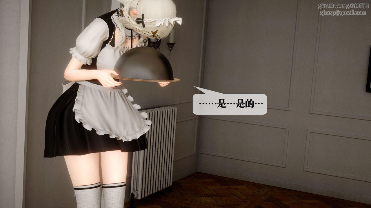 [3D]墮落hd第24話