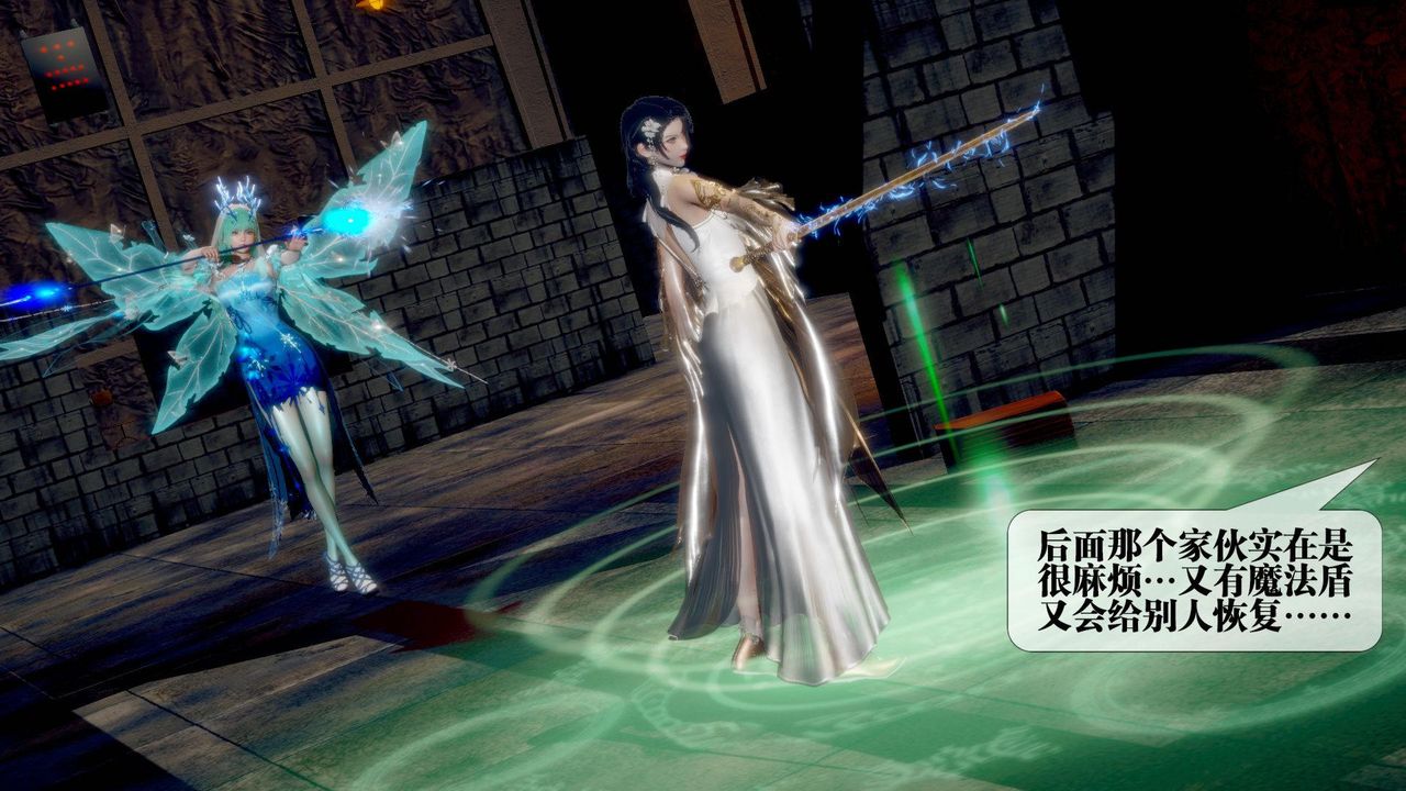 [3D]堕落hd第24話