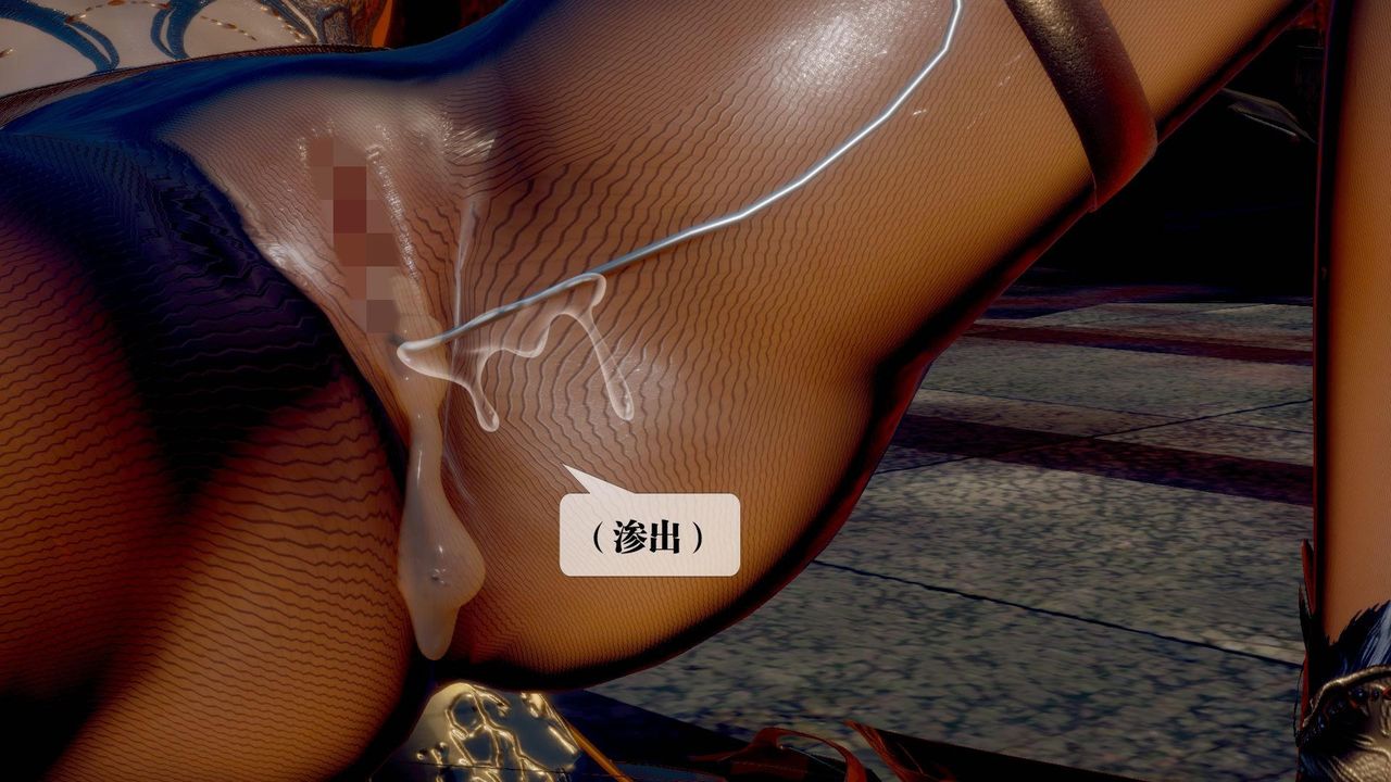 [3D]墮落hd第24話